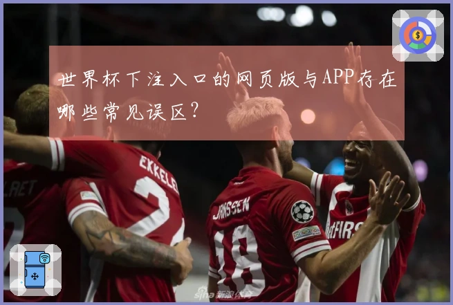 澳客体育资讯配图